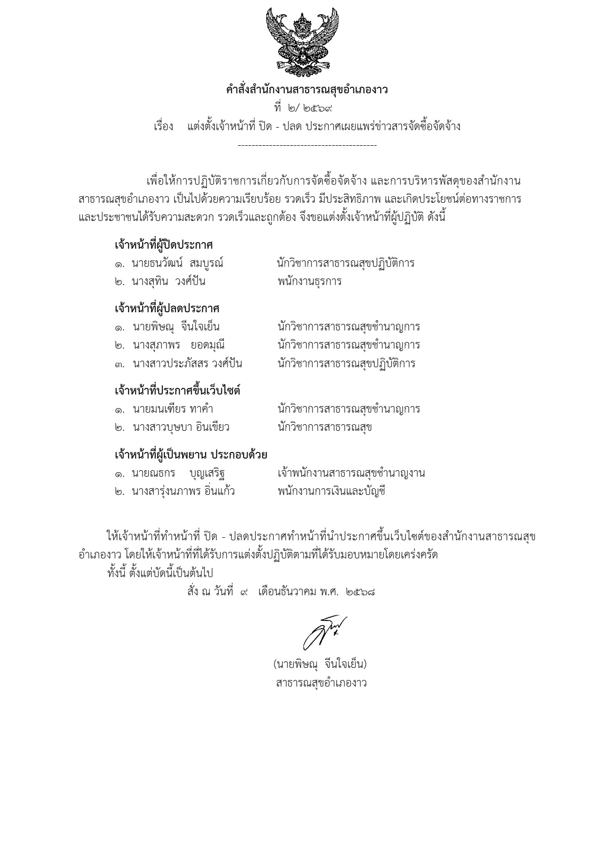 ปกเอกสาร